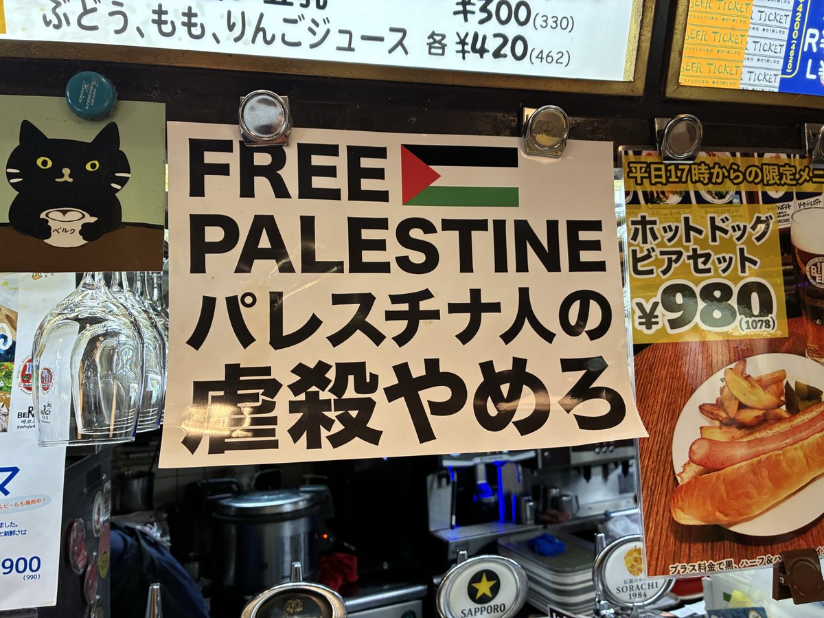 井野朋也（新宿ベルク店長）🏳️‍🌈 tweet media