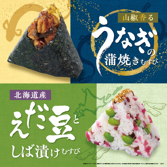 Ho_nnoriya's tweet photo. ／
7月1日（水）発売！！
🎆🍙夏の新商品🍙🎆
＼

夏の味覚を楽しむ新作おむすびが登場！！
期間限定の美味しさをぜひお楽しみください✨

#おむすび　#おにぎり　#新商品　#うなぎ　#枝豆 https://t.co/erANPq1zDT