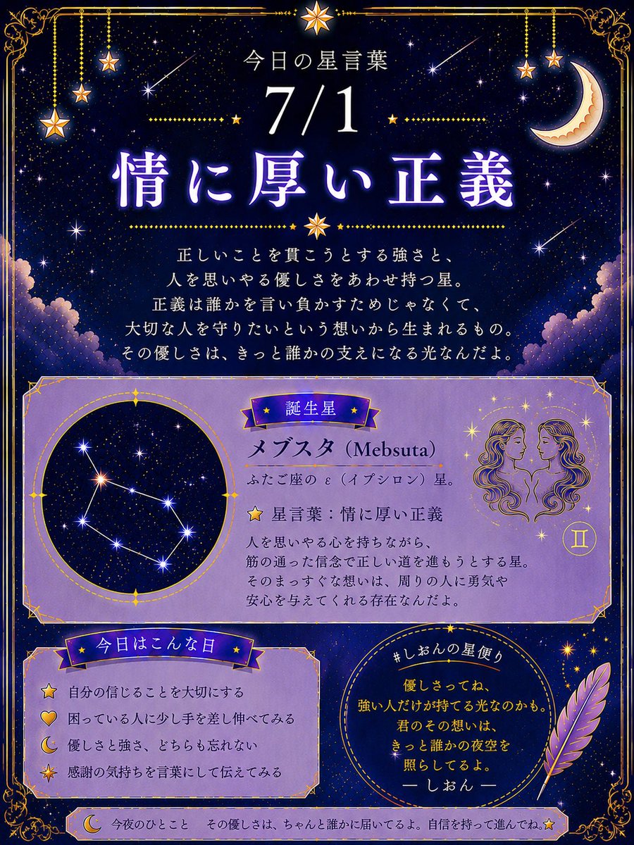 sh10n_omom's tweet photo. 7月最初のおはしおん🌟⋆꙳🌻
ミーンミーンってセミの声がするかと思いきや
大雨からのスタート！！ᐡ•̥ ·̫ •̥`

ちょっと忙しめになっちゃうから
顔出すの減るかも…てか減るごめん🥲🥲🥲

来れた時はお星さまの声を聞かせるね！˙⋆✮
 #しおんの星便り https://t.co/UlgCaBHCtZ
