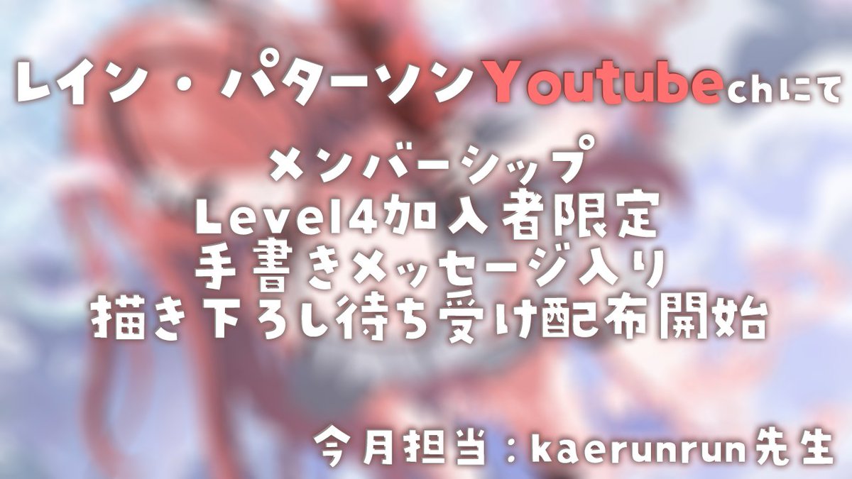 ☺︎karinon☺︎ページ 描かせていただきました❕❤️‍🔥 是非是非よろしくお願いいたします
