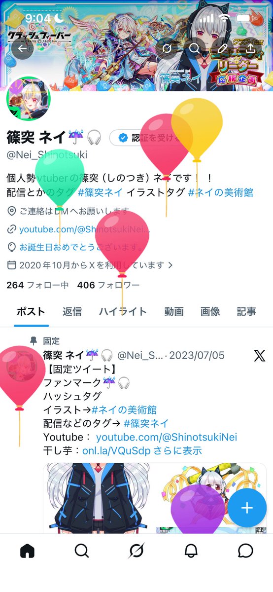 Nei_Shinotsuki's tweet photo. おはようせかい！
今日は篠突ネイの誕生日です！！！ https://t.co/wBt18sEUL5