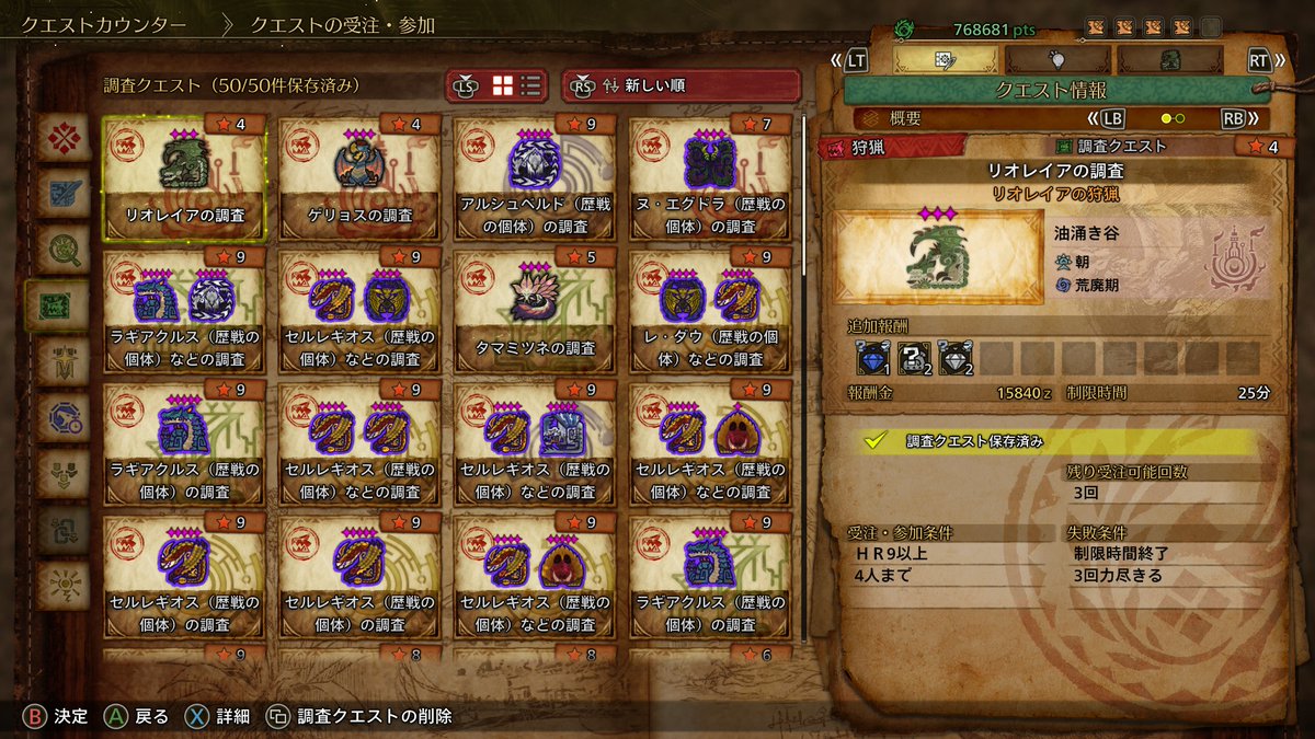 Bootie_Game's tweet photo. メモ
最大金冠ゲリョス
最小金冠レイア
#モンハンワイルズ https://t.co/KOpF9dC51H