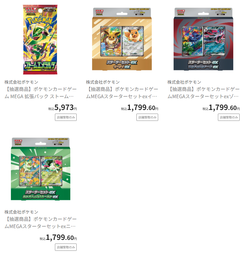 ポケモンカード抽選予約速報 on X: 