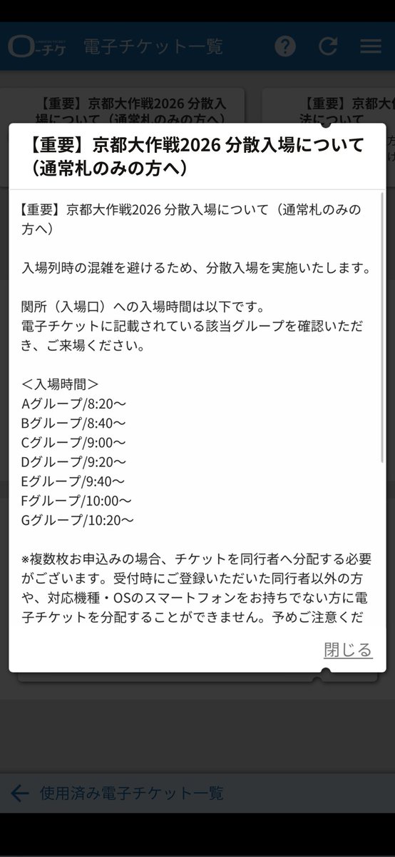 0774ujin's tweet photo. @wnm_rrbi 8時20分ですね〜 https://t.co/SLSX37wGzC