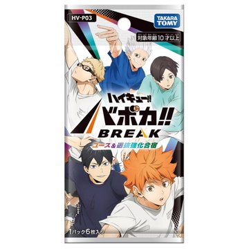 furu1_sawada's tweet photo. おはようございます‼️
好評発売中のトレカです。
#ハイキューバボカBREAK #ユース選抜強化合宿
#ガンダムカードゲーム #GenerationPulse
#EternalNexus
#遊戯王 #WORLDPREMIEREPACK2026
数に限りがございますので、お早めに‼️
#ふるいち #佐渡佐和田 https://t.co/qcKJL3T3qh