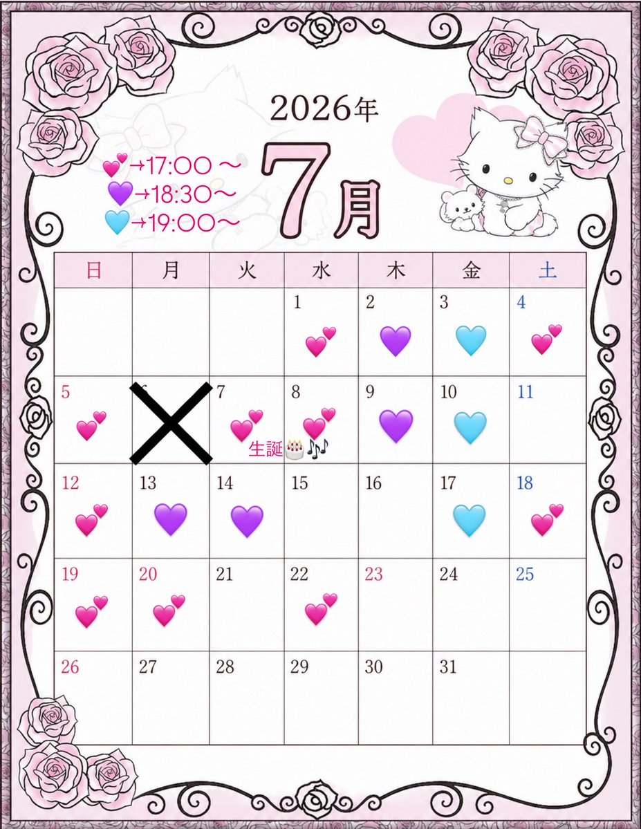 kk0chu's tweet photo. 🎀《 ここあ❼月の出勤予定 》🎀

7/7ここあの誕生日です-  ̫-♡祝いに来て🎶💕
初のオリ缶・オリシャンあります(ᴖ ̫ᴖ  )♪💨🥂
7/23以降はまだ決まってないのでお待ちを ᵕ ̫ ᵕ̩̩ https://t.co/MEFF6kgpOK