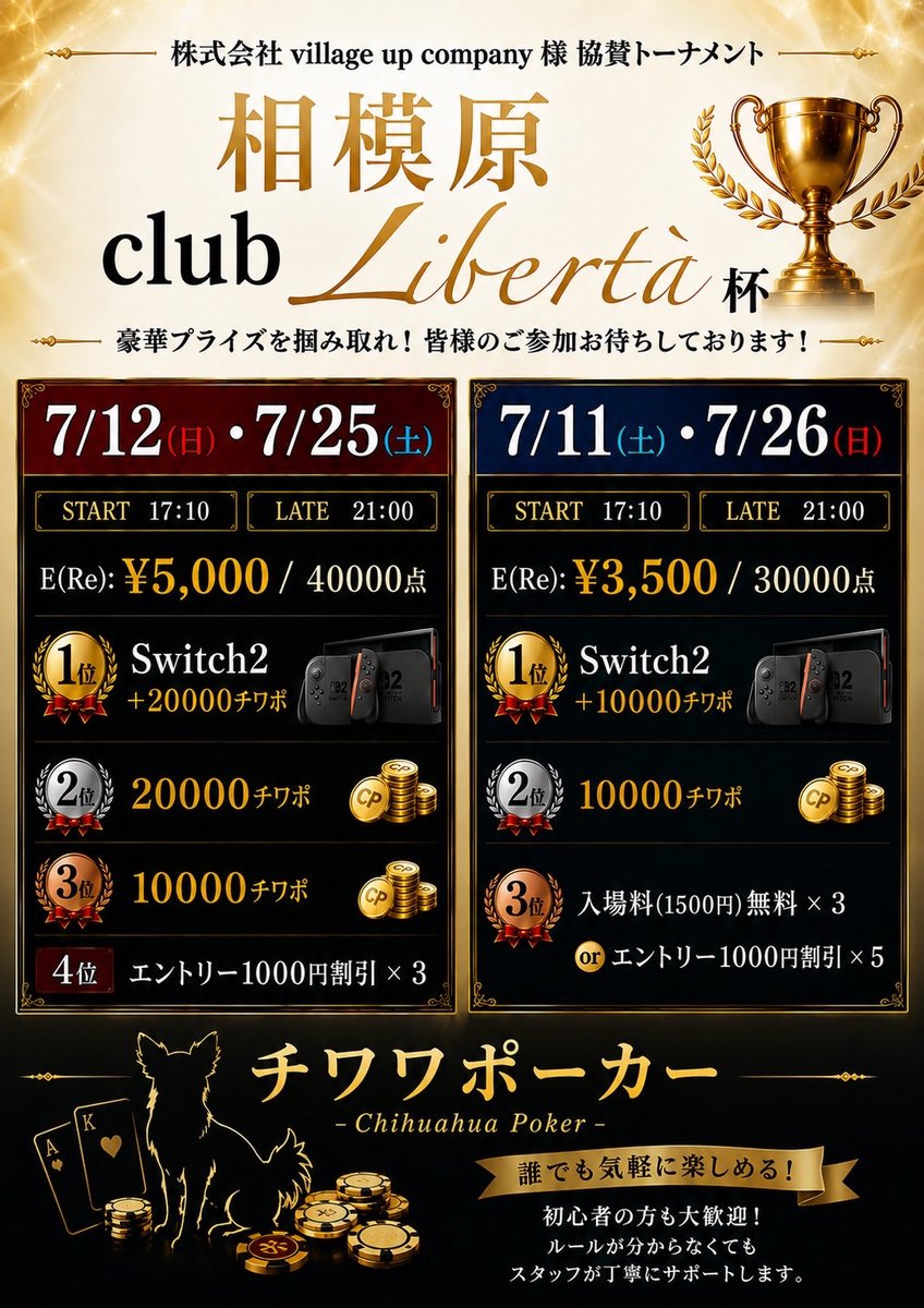 chi_poker_'s tweet photo. ♻️引用RTキャンペーン開催♻️
【第　１　弾】

♦︎•♣︎•━━━━
エントリーが
¥3,500？！

7/11(土) START17:00- 

地域最安Switch２協賛トナメ
💙👾開・催・決・定👾❤️
　　　　　　━━━━•♠︎•♥︎

───────────

🐾応募方法🐾
1️⃣ @chi_poker_ をフォロー
2️⃣ 【意気込み】＋【 #チワワポーカー 】を付けて引用RT♻️

───────────

🎊当選内容🎊
・５名様Re¥1,500割引き

⚠️ ♦︎•♣︎•♦︎•♣︎❕
第２弾もお見逃しなく！
⚠️ ♦︎•♣︎•♦︎•♣︎❕

───────────

🐾当選発表🐾
7/9(木)20:00頃に発表いたします！
当選者は【タグ付け】＋【DM】にて発表いたします。
〆切は発表時間ギリギリの
19:59までとなりますので是非ご参加ください🫶✨

────────────

⚠️その他注意事項⚠️
当選者の方はタイマースタートから「1時間30分以内」の来店をお願いいたします。
過ぎてしまった場合は当選無効となりますのでご了承ください。
リエントリーをされなかった場合、他の料金への割引きや充当はできませんのでご了承ください。

#チワワポーカー
#テキサスホールデム
#相模原 #Switch2
#協賛 #協賛品