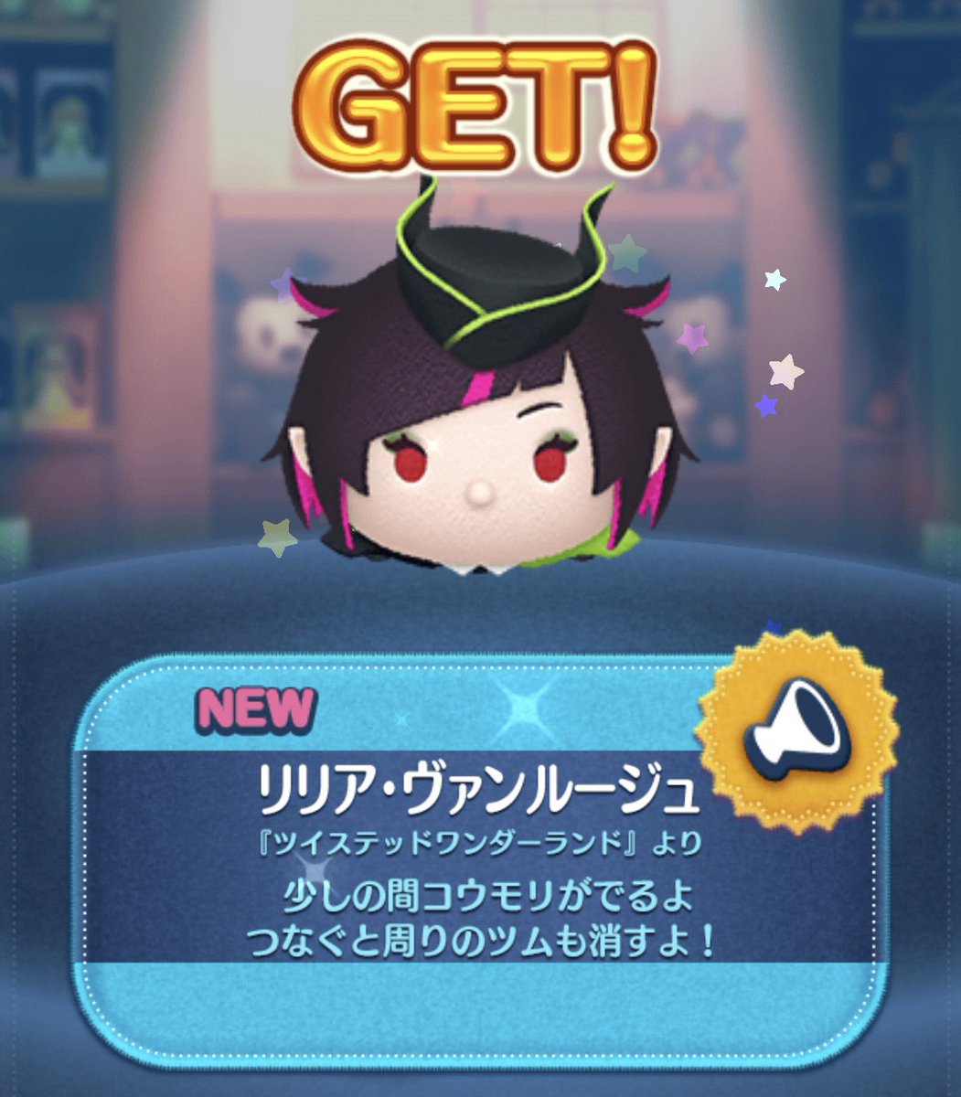 11sn00py14's tweet photo. ツイステ新ツムげと！
#ツムツム https://t.co/MaVvSKgHbE