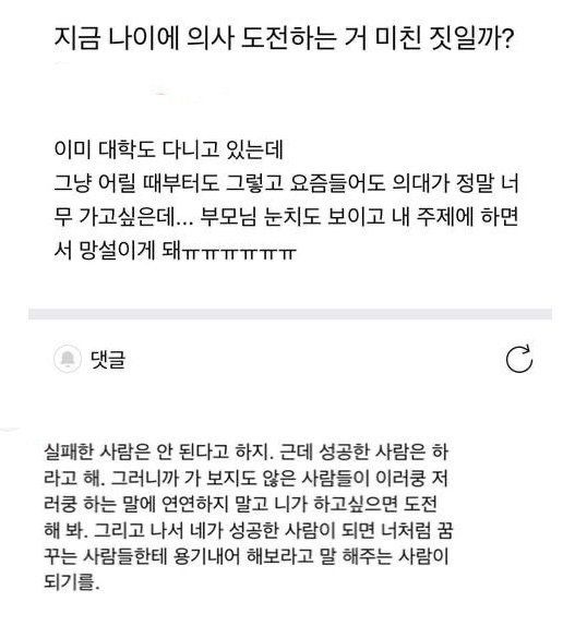 thinkingtree413's tweet photo. 도전을 미루면 나아질까?
다른 사람 말 듣고 
후회 남을 일을 남기기보다 
할 수 있을 때 하는 게 하는 게 낫다. https://t.co/V1eLBs9zoz