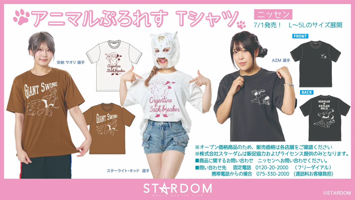 スターダム💙スターライト・キッド🐯🤍 on X: 
