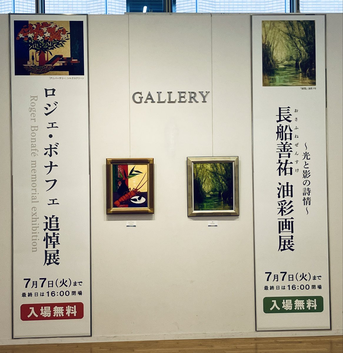 ◉真作保証◉日本美術家連盟 洋画家 能仲ヤツヲ◉片隅の女◉油彩画 SM 豪華額装 4階ギャラリー】 ギャラリーAでは「ロジェ・ボナフェ 追悼展