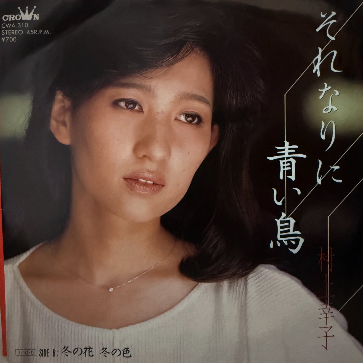Orbital_Ring's tweet photo. 本日の #ヴァイブス一本勝負 (100円レコードをヴァイブスだけでハントする修行)先週のぶっぱDIG旅でゲットした逸品。
「それなりに」と言う言葉が効いてます。ジャケの姐さんのそれなり顔もたまりません。曲もそれなりなのでしょうか。楽しみです #7inch https://t.co/YBIriJCB16