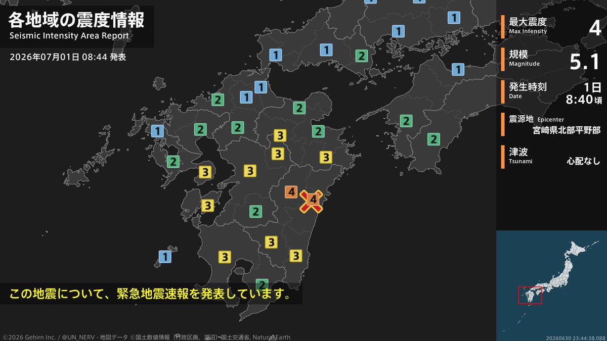 noaitsu33953's tweet photo. #緊急地震速報 #地震情報

🔊音声あり
⚠️【地震情報 続報】⚠️
2026年7月1日（水）8時40分頃

宮崎県北部平野部を震源とする地震がありました。震源の深さは約10km、地震の規模はM5.1、最大震度4を宮崎県で観測しています。この地震による津波の心配はありません。

各地の震度：
［震度４］宮崎北部平野部、宮崎北部山沿い
［震度３］長崎島原半島、阿蘇地方、熊本地方、天草・芦北、大分南部、大分西部、宮崎南部平野部、宮崎南部山沿い、薩摩地方

詳細は、以下の画像・引用元動画からご確認ください。余震に注意しつつ、落ち着いて情報確認を🙏
詳しい情報が入り次第お伝えします。
今後の情報に十分ご注意ください。

────────────────
引用元：@UN_NERV 公式
詳細はNERV公式ページ、気象庁HP、他、各ニュースサイトなどをご覧ください。