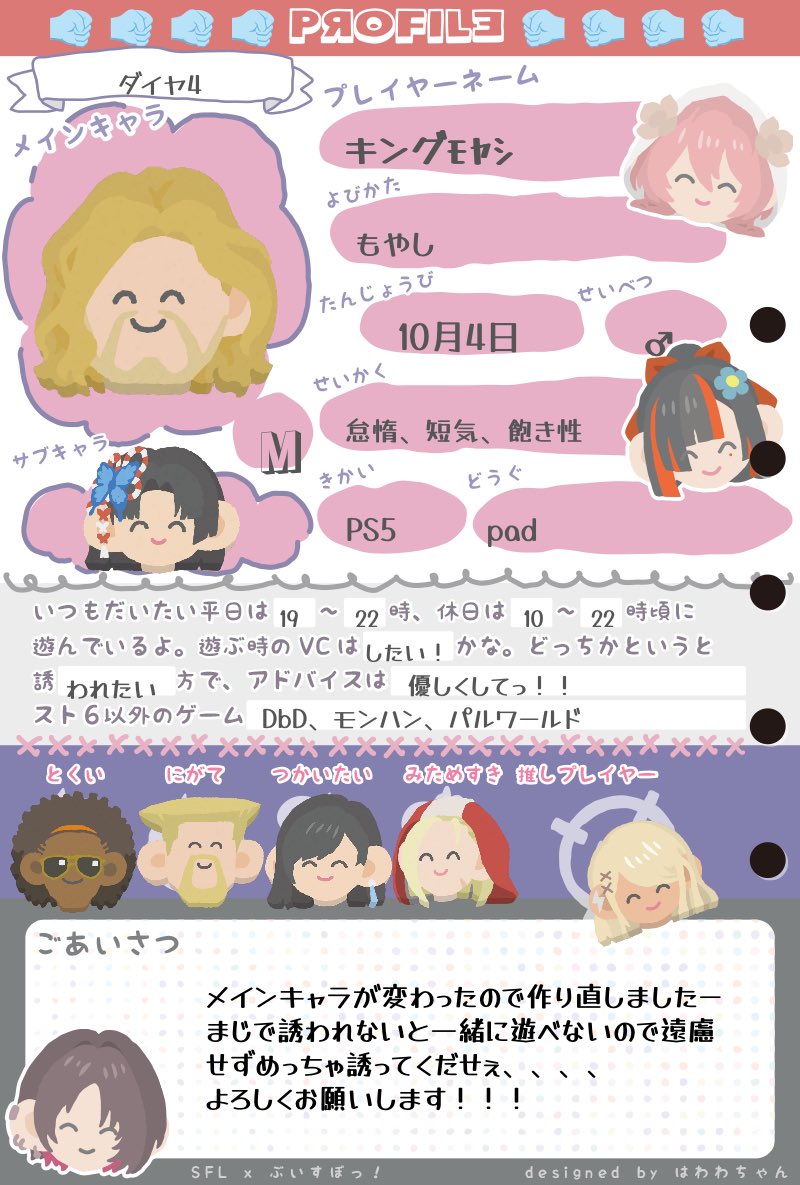 moyasi0726's tweet photo. サブとメインが逆転しました。相変わらず誘いに行けないのでまじ誘ってください！！！
 #スト6 
 #スト6自己紹介カード 
 #スト6フレンド募集 
 #誰かケンおちえて https://t.co/8SAwErVMz5