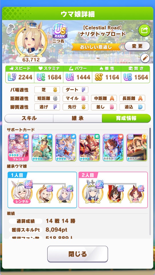 dandychang's tweet photo. ひょっとして
スピトレを踏まない勇気が試される
シナリオなのか・・・？
スピ３枚ならURA前に1650程度あったら
スピカンストしそう？
儂 雰囲気ヘタレＴやからなぁ・・・
 #ウマ娘 https://t.co/rF2wKOIlUp