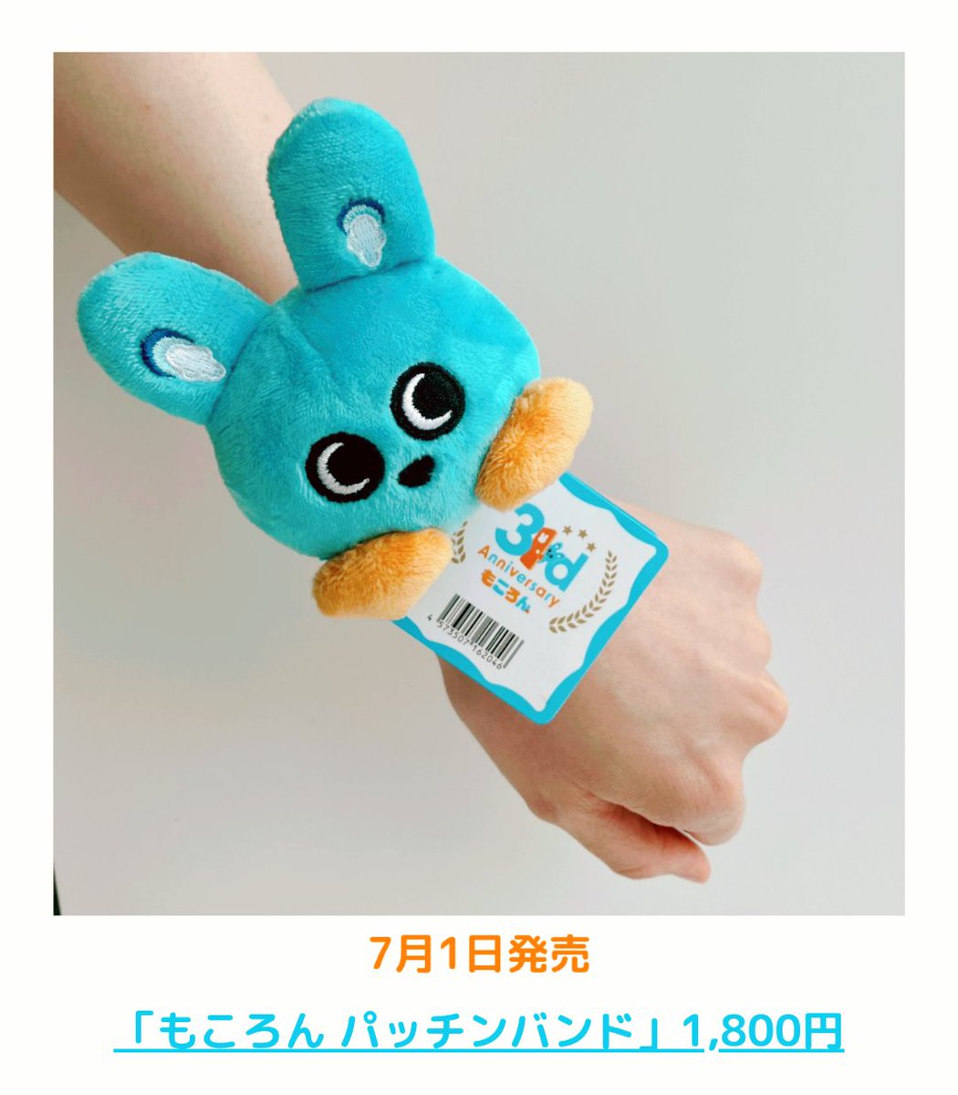 Post by lily on X: 今日発売か🐰