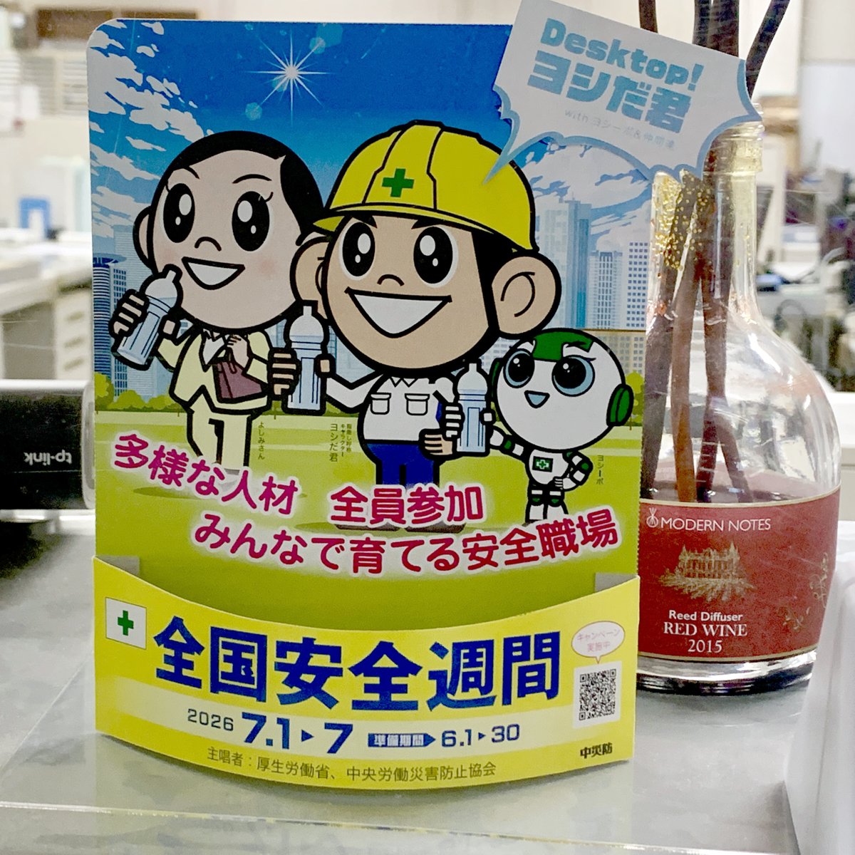 pc_giboku's tweet photo. 7/1〜7/7は全国安全週間です。今年のスローガンは「多様な人材　全員参加　みんなで育てる安全職場」労災を減らし安全に働くことができる職場環境を築き、ゼロ災害の達成に努めましょう。みなさま、ご安全に！
 #ナベシマ #PCギ木 #擬木 #全国安全週間 https://t.co/3AiIcwhBDs