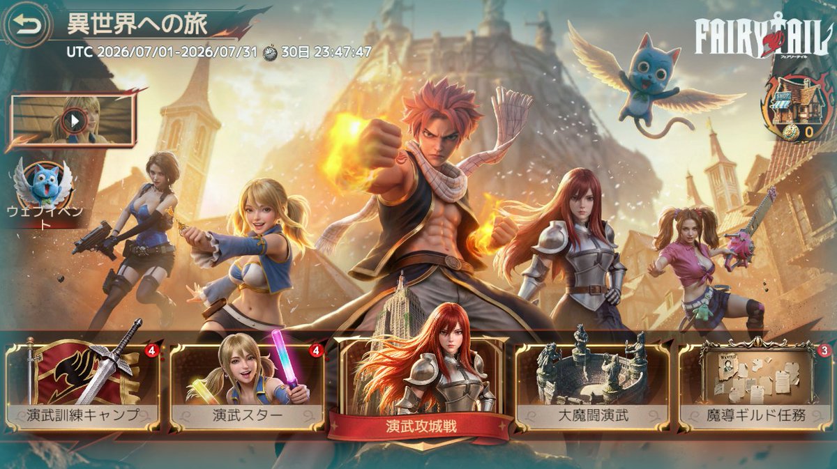 Belief_eq2's tweet photo. #ドゥームズデイ　#DLS　
まさかの【Fairy Tail】がコラボで来たよー🤣
復帰・新規さんいらっしゃーい😀 https://t.co/Lf2ohXxe68