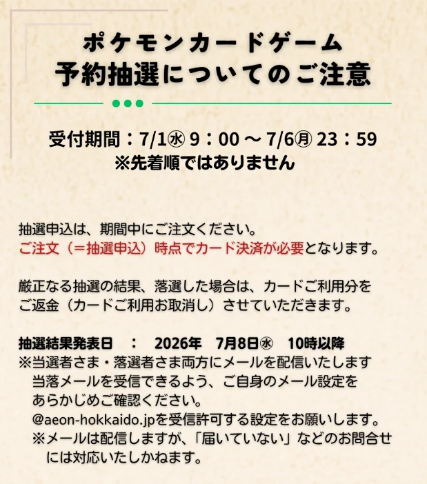 ポケカ速報＠予約抽選・最新情報まとめ on X: 