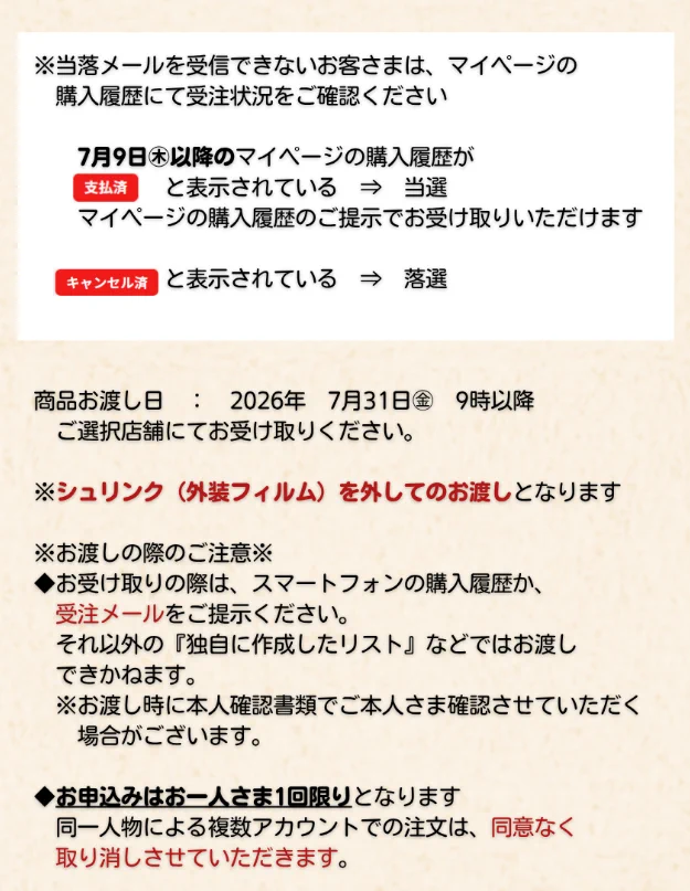 ポケカ速報＠予約抽選・最新情報まとめ on X: 