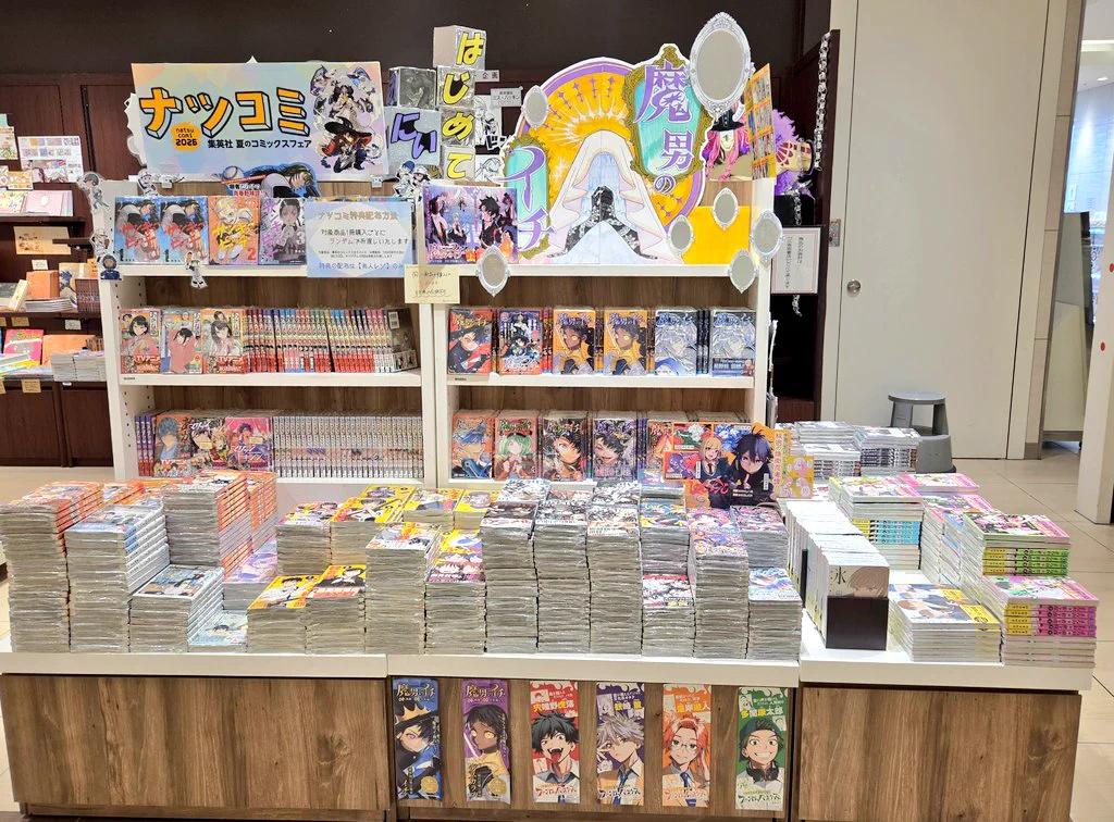 三省堂書店名古屋本店 X:ssä: ”#ナツコミ2026 開催期間:7/1〜8/31 今年