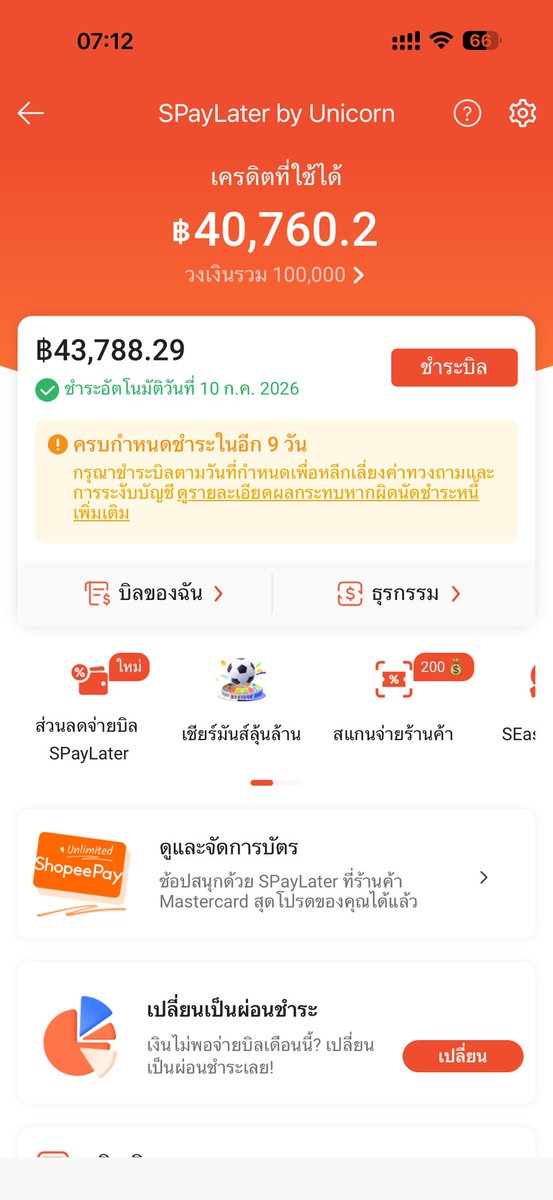 cocoisgoodcat's tweet photo. อย่าปล่อยให้ shopee ครอบงำท่านพี่ https://t.co/IzXD2LkopB