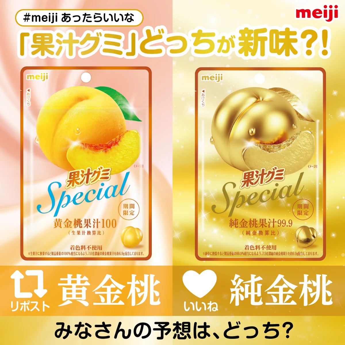 株式会社 明治 / meiji on X: 