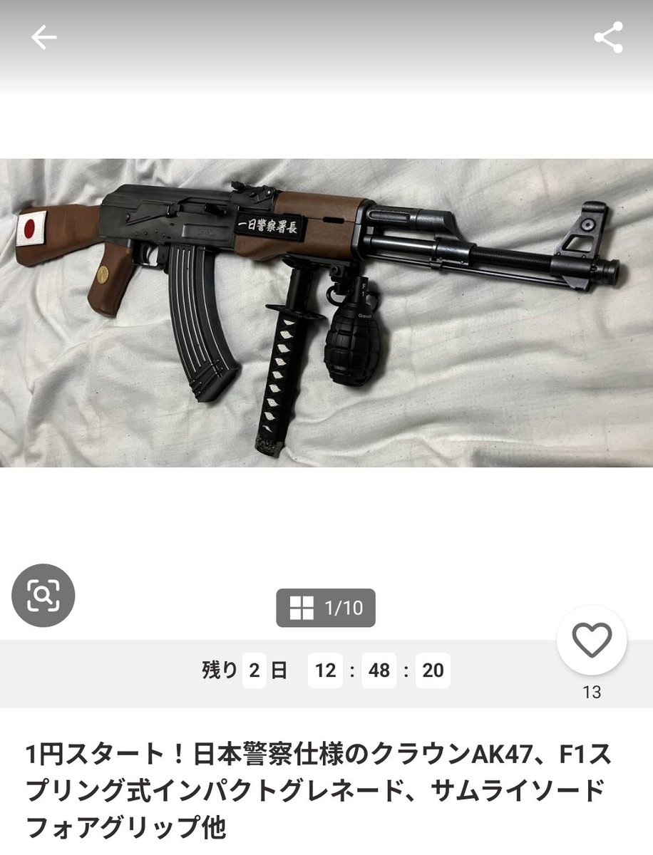 PzKommandant's tweet photo. テメェは日本警察をなんだと思ってるんだ https://t.co/rzQIg0u8cQ