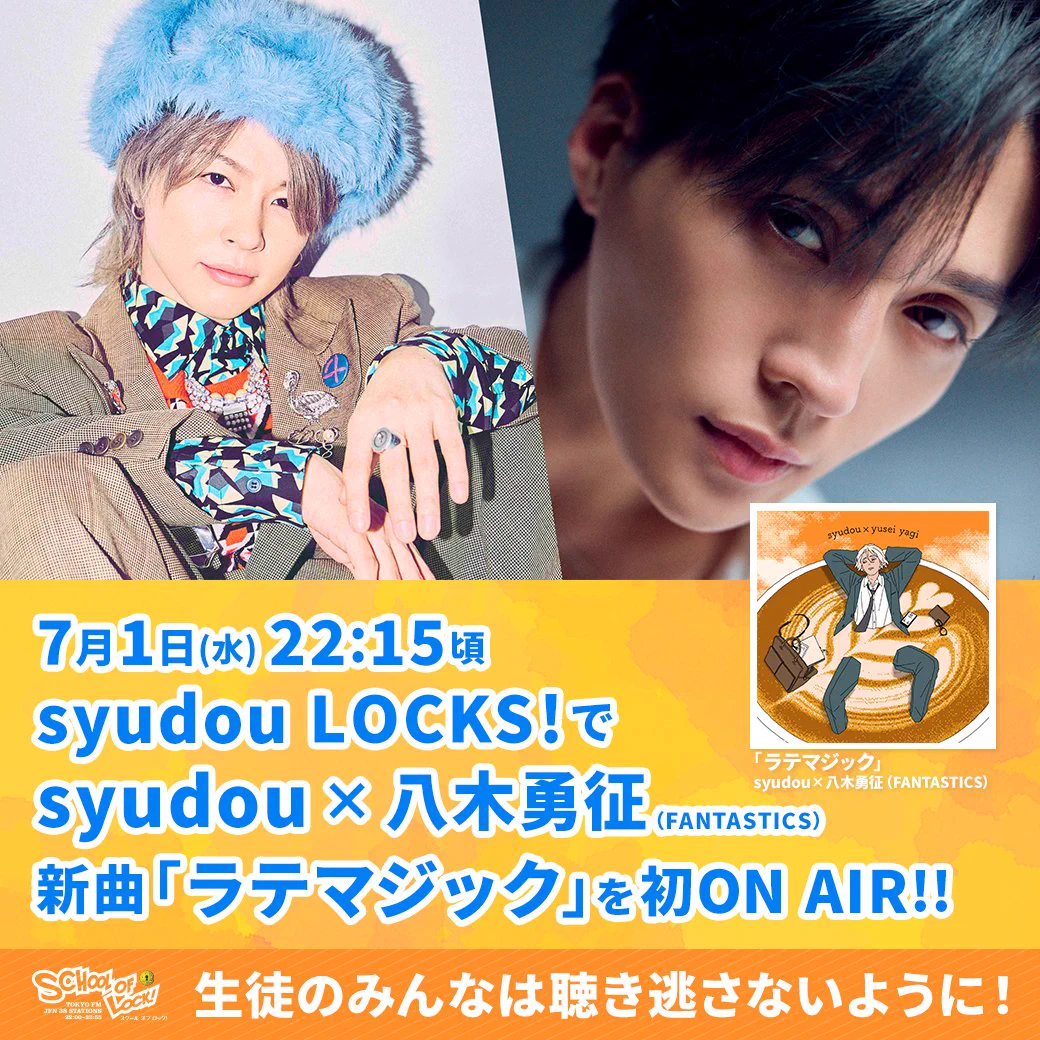 FANTASTICS from EXILE TRIBE on X: 