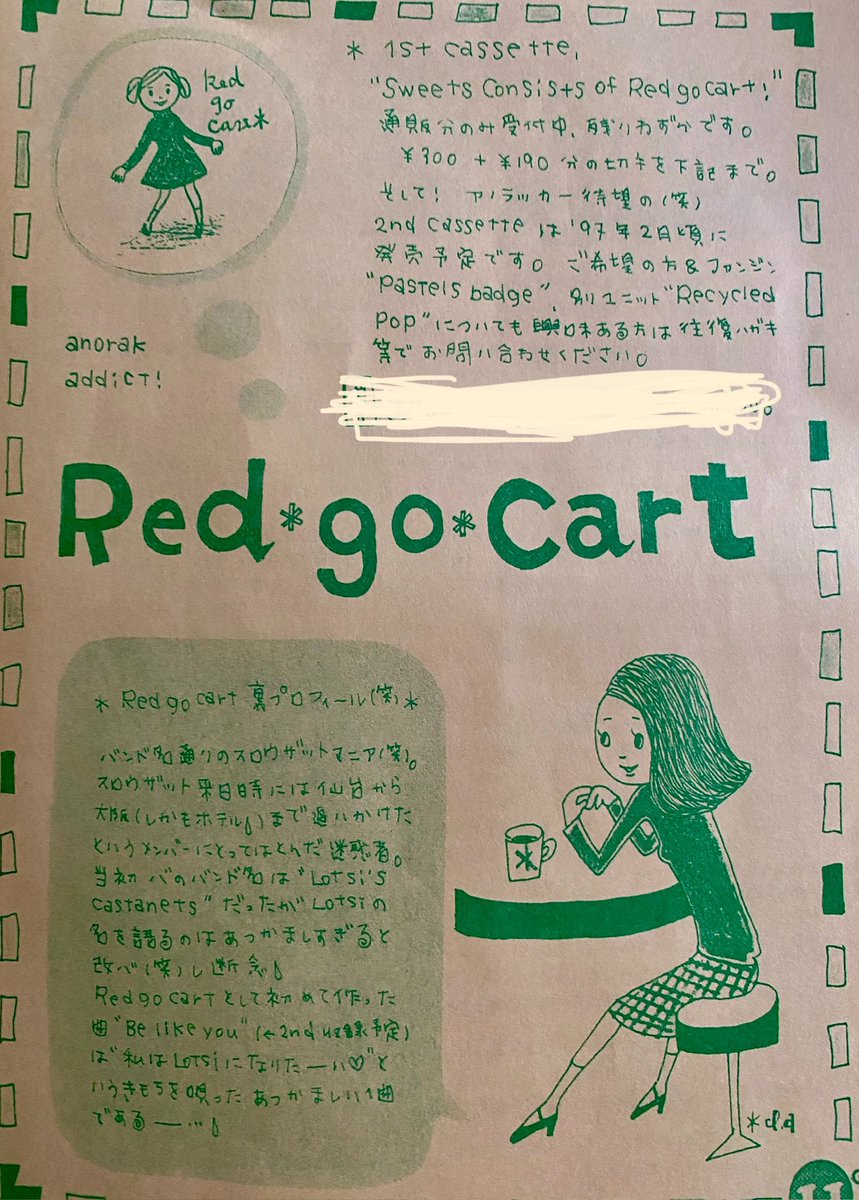redgocarrrt's tweet photo. very beginning of red go-cart🚗
2026.7.1
clover recordsよりリリースします✨

1996.7.1のリリースからちょうど30年💡
出会いたかった人にちゃんと会えたね、よかったね😻という気持ちです🩵

ファンジンなどの記事もこっそり笑…当時の空気をおすそわけします😹

https://t.co/FWhogefJr4 https://t.co/PAFc1TUN8a