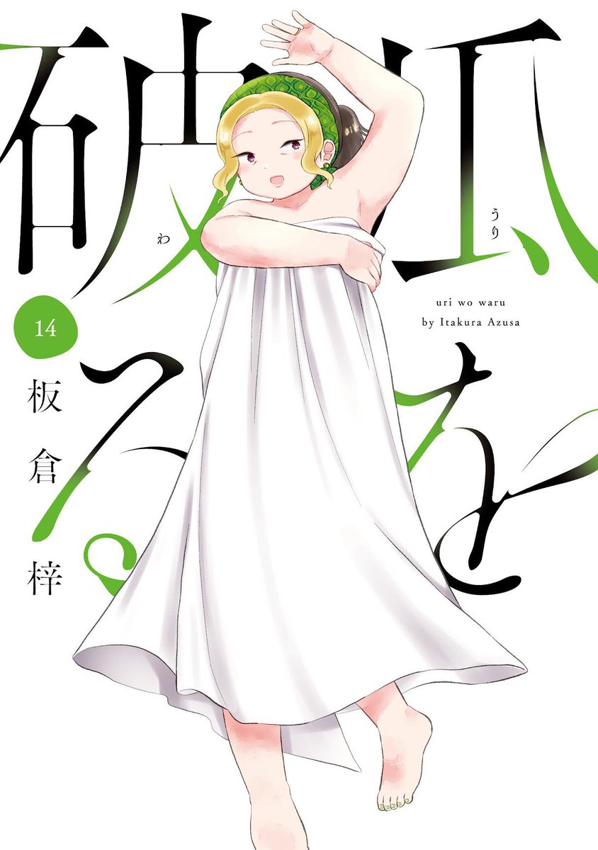 板倉 梓 (@wattstower) / Posts / X