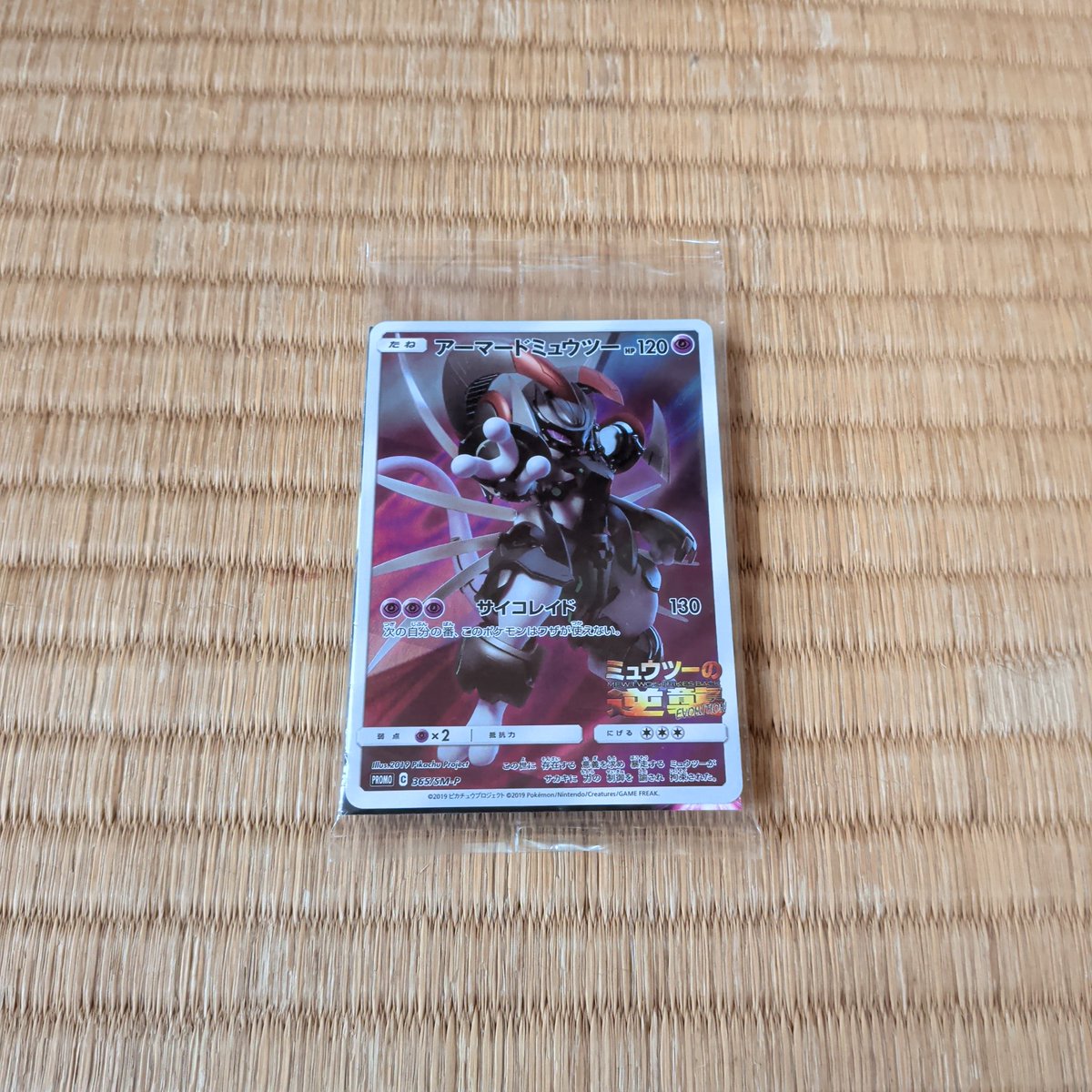 roadrunnerrunne's tweet photo. アーマードミュウツーって
売りも買いもあんまり相場固まってない気がする https://t.co/sd7bF5aTnT