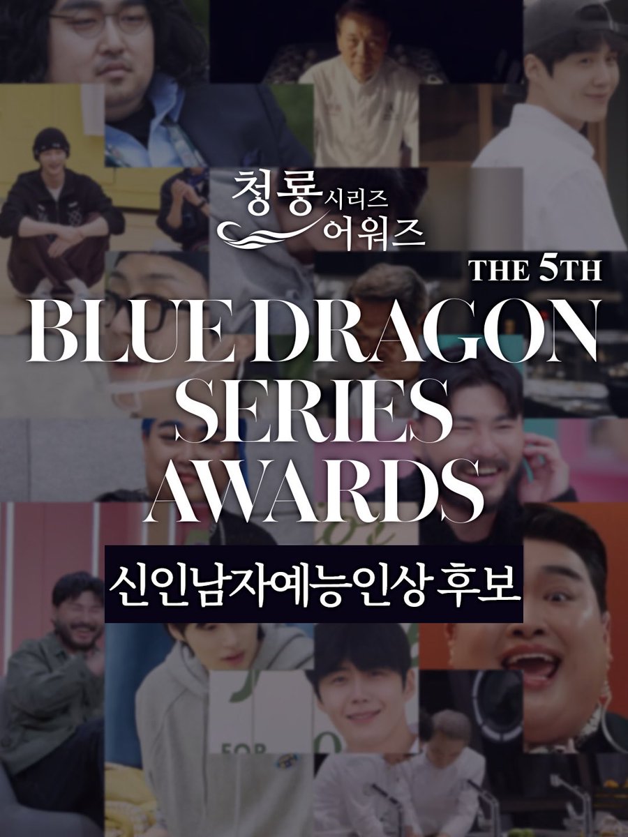 woonaissante's tweet photo. 청룡 시리즈 어워즈 신인남자예능인상 부문
<유재석캠프 변우석> 후보 노미네이트.ᐟ.ᐟ 

https://t.co/p99IkPiXDc https://t.co/tsrDiajIDY