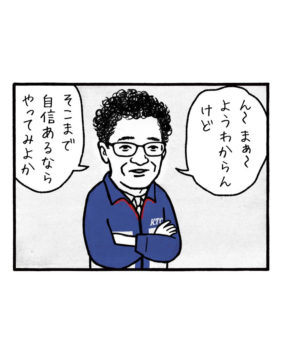 kyototool's tweet photo. ついに商品企画会議の日！
黒スパにゃんは製造が難しかったため、銀色のスパにゃんを提案することに、！
東浦とスパにゃんの運命は、、

#工具メーカーの日報 
#スパにゃん 
#スパにゃんプロジェクト 
#猫 
#黒スパにゃん https://t.co/kFGcN8DZAd