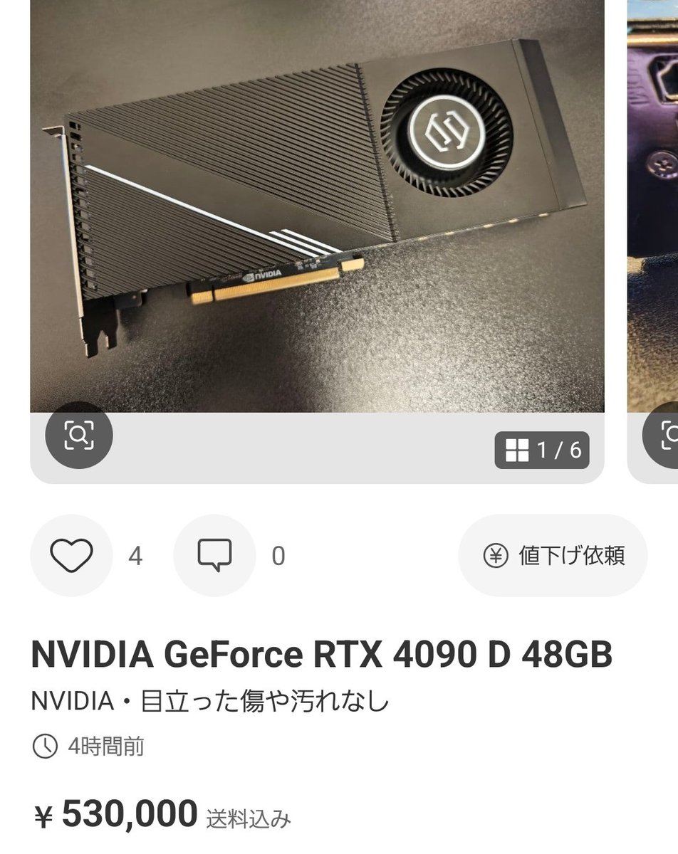 4090を改造したら48GBにできるのか！！