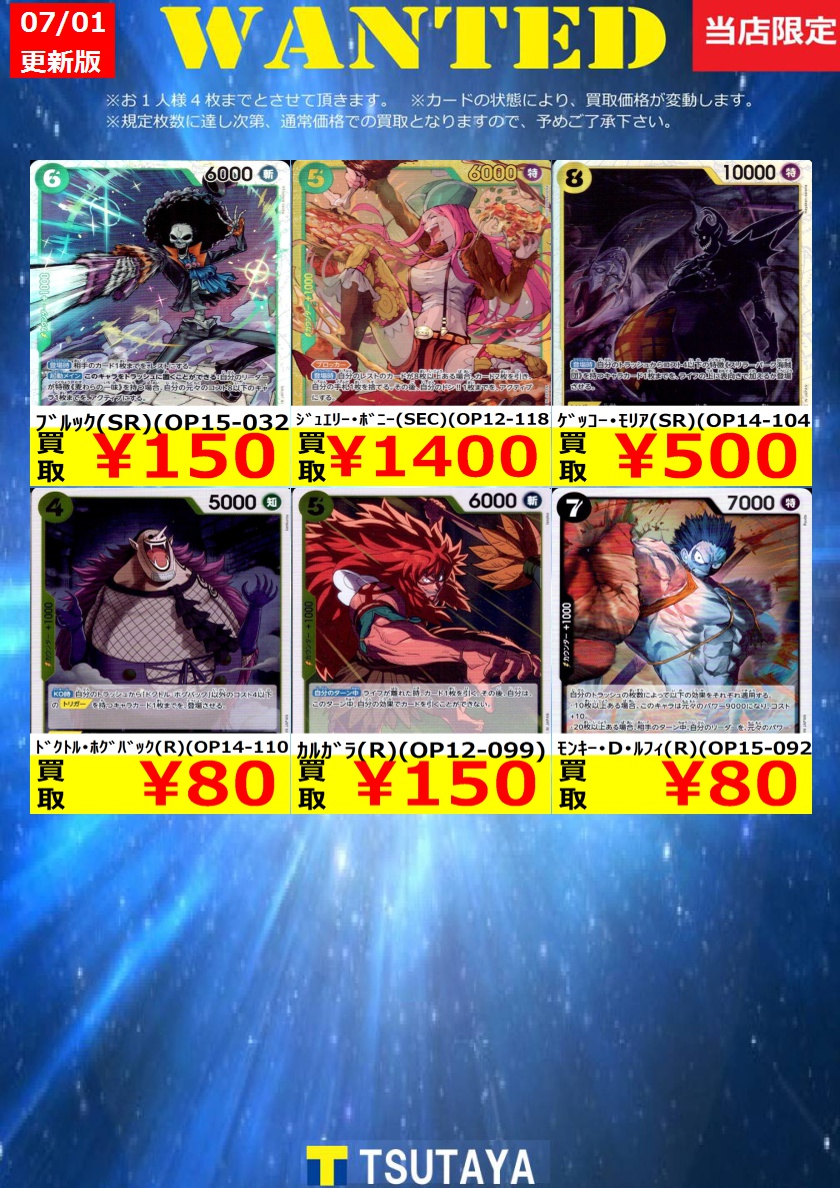 ワンピースカード sr のみ 約680枚 大量まとめ売り トレカ買取情報】 ワンピースカード買取金額 更新しました！ 尚、規定