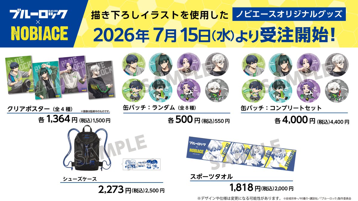 nobiaceofficial's tweet photo. 新規描き下ろしを使用したオリジナルグッズを
7/15（水）～9/14（月）まで受注販売します✨

今回のグッズは全部で8種！
ポイントは描き下ろしキャラ4人が汗をかいているところ…🥰

ぜひGETして間近でよ～く見てみてくださいね！

#ブルーロック #ノビエース #エゴい https://t.co/E1DvTX3Dob