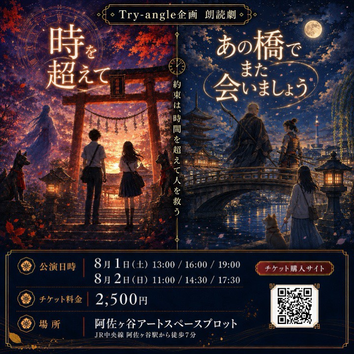 75_actor's tweet photo. 【🕰演出情報⛩️】

チケットはこちら👇🏻
https://t.co/oHALu22iR4

【日時】※各公演30分前に開場
8月1日(土)　13:00　TeamA
8月1日(土)　19:00　TeamA
8月2日(日)　14:30　TeamA

【会場】
阿佐ヶ谷　アートスペースプロット

Aチームの演出を担当しております。
是非お越しください。 https://t.co/2Fb0aN2tz8