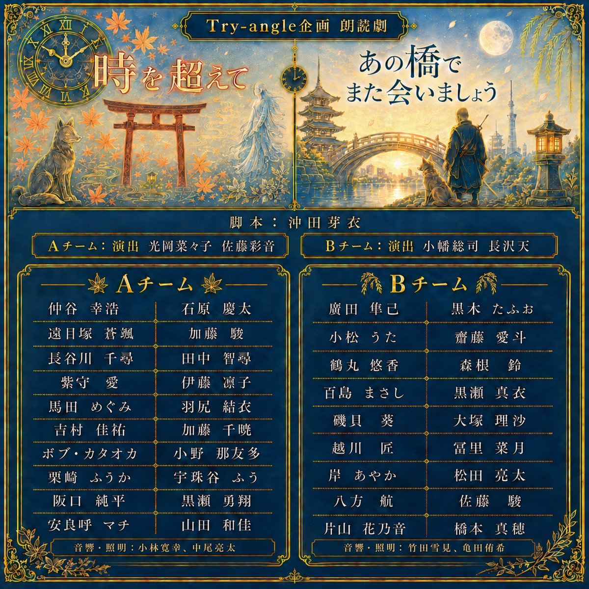 75_actor's tweet photo. 【🕰演出情報⛩️】

チケットはこちら👇🏻
https://t.co/oHALu22iR4

【日時】※各公演30分前に開場
8月1日(土)　13:00　TeamA
8月1日(土)　19:00　TeamA
8月2日(日)　14:30　TeamA

【会場】
阿佐ヶ谷　アートスペースプロット

Aチームの演出を担当しております。
是非お越しください。 https://t.co/2Fb0aN2tz8