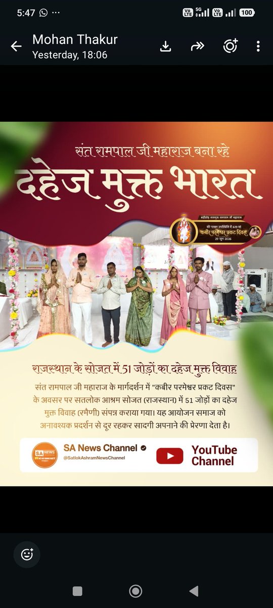 kumar_pate28495's tweet photo. #Marriages_In_17Minutes

Mission Of Sant Rampal Ji https://t.co/amKefukYlv