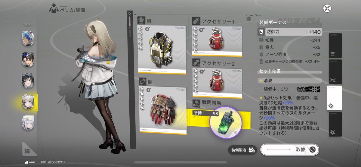 nekos4_260127's tweet photo. 装備が知りたいとコメント頂いたので載せておきます（動画ではウルフガードの装備を燃焼軸のと間違えてます😇）
カミーユでも少し火力を出したいので50式応龍を採用してますが、パイオニアも安定に強いです。
スキル育成はカミーユ連携必殺、ウルフガード戦技、ペリカ必殺、アルデリア戦技がおすすめ！ https://t.co/gX5kupqrGb