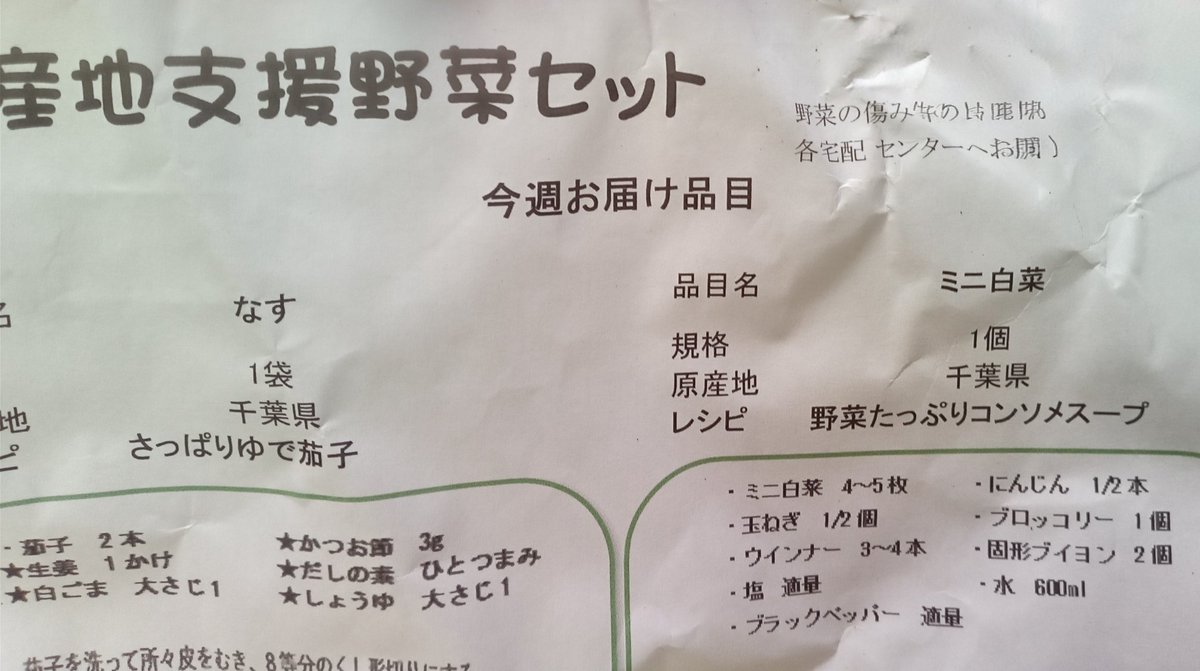 SDGs1949's tweet photo. 此処、4週続けて、キャベツ→白菜→キャベツ
→白菜と4品野菜セットに【大きな】根菜が続く😱
高齢者2人には多すぎる😵‍💫
で、漬物に挑戦💪
今朝はキャベツ丸ごとザワークラウトを😅
上手��出来ますように🙏🙏
#生協宅配
#白菜
#キャベツ
#野菜セット
#高齢者
#2人
#漬物
#ザワークラウト
#麹漬
#甘酢漬 https://t.co/uexFeCsbtC