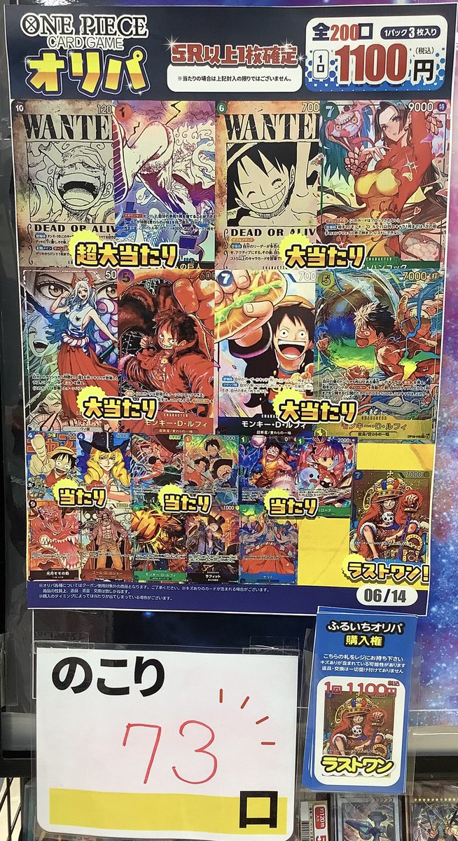 本日の #オリパ 残数更新です🥳🎉 #デュエマ 1100円 残り199口