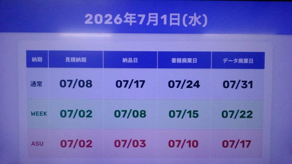 SCANBOOK1's tweet photo. おはようございます☀️
本日受付分より、書籍電子化の納期が変更となります。
【変更箇所】
通常スキャン納期
8営業日→12営業日
※ASU、WEEKに変更はありません
本日も1日よろしくお願いいたします🙇🏻‍♀️
 #書籍電子化
 #企業公式相互フォロー
 #自炊 https://t.co/7SnyUsL0qr