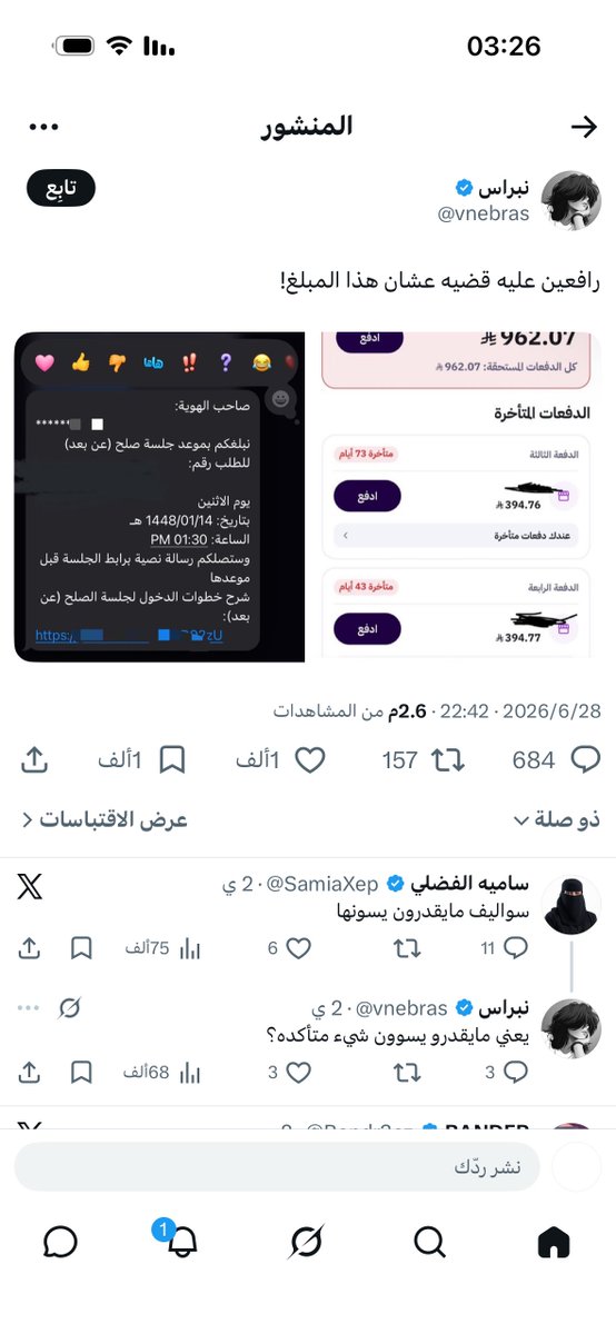 بند͠ر︵ | مرشد المستهلك 🆇 tweet media