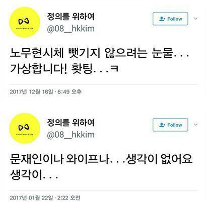 _toma_hawk's tweet photo. 오늘 이재명과 문재인이 만난다고 한다.
기념으로 
혜경궁김씨의 문재인에 대한 평가를 첨부한다. https://t.co/7Ct6g0Bt4C