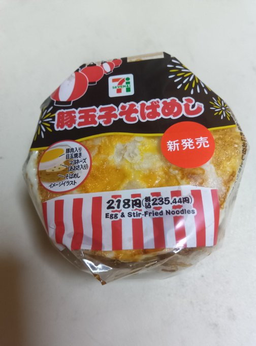 has_yiim's tweet photo. セブン新商品 
豚玉子そばめし 
上に乗ってる味ない玉子食べたら、ソースとマヨネーズの味しかしません😅 https://t.co/xZld75ogOE