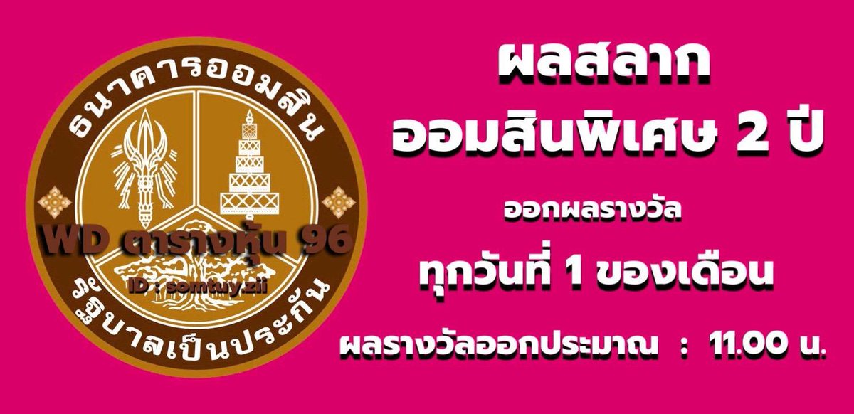 ufagame48's tweet photo. 01/07/69 #ใบแนวทาง ออมสิน
#หวยไทย #หวยออมสิน #เลขเด็ด #เลขดัง  
🩵1000/150/100ปันสุข
🚀สมัครรับเพิ่ม20% สูงสุด1,000 ได้ที่⭐
https://t.co/V4eZS09tAR
❤️บาทละ 100 
โอนไวจ่ายจริง
กดวินได้ ⬇️วินเบอร์
👉 https://t.co/dvECiWSMdk 👈
👑หวยไทย ♦️ ฮานอย ♦️ ลาว ♦️ ครบจบที่เดียว👑 https://t.co/JLRFM932gj