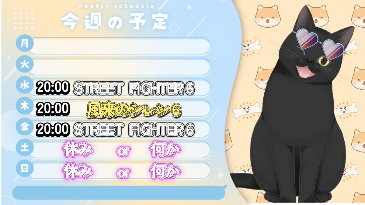 G_Ocelot's tweet photo. Vtuberっぽくyoutubeチャンネルの方に１週間ごとの配信予定を作ってみました！

Xの方にもこんな感じで画像ぺたりしましゅ❤ https://t.co/RJb4Pnd6iL
