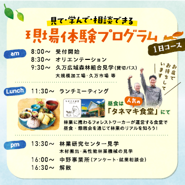 3soDfMY2mL86829's tweet photo. ＼林業のお仕事1日見学会開催！／

毎年大好評
今年も開催決定！

久万高原町「タネマキ食堂」さんにて
林業従事者の方とのランチミーティングも開催！
https://t.co/f90SdrAVag

申込はこちらから
https://t.co/gR6DkPVMfP

#林業見学
#タネマキ食堂
#林業
#森で働く https://t.co/vW5dqkb7pq